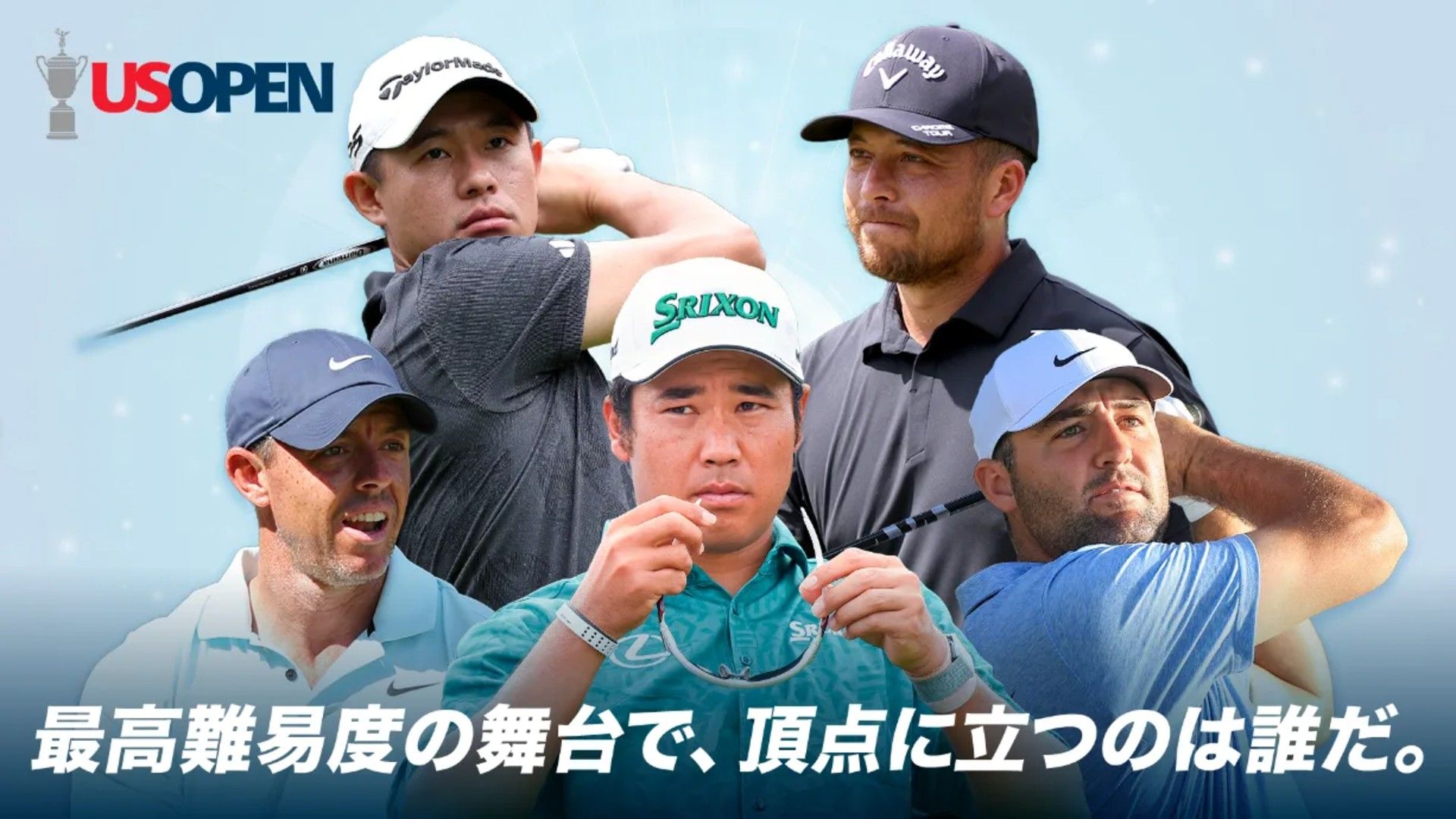 us open 2025 u-next.jpg